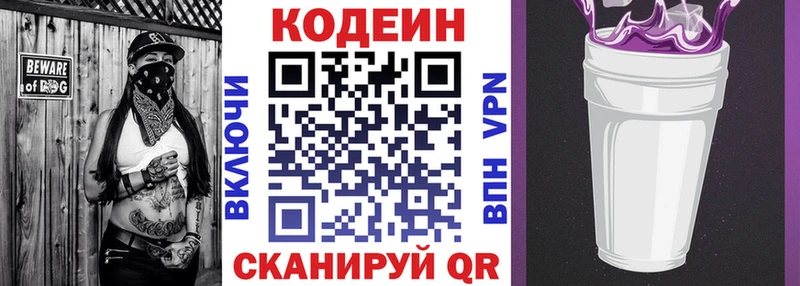 мориарти формула  Суровикино  Кодеиновый сироп Lean Purple Drank 