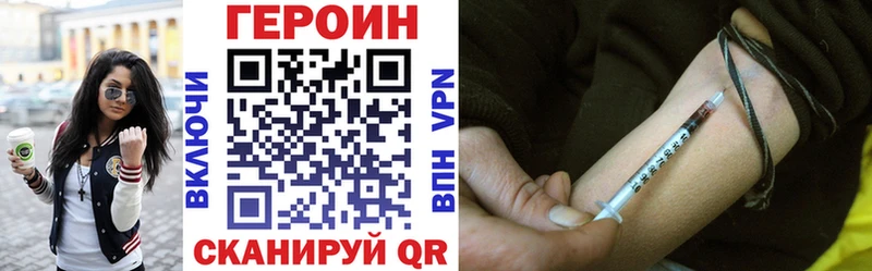 как найти закладки  Суровикино  Героин хмурый 