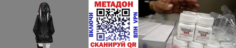 МЕТАДОН белоснежный Суровикино